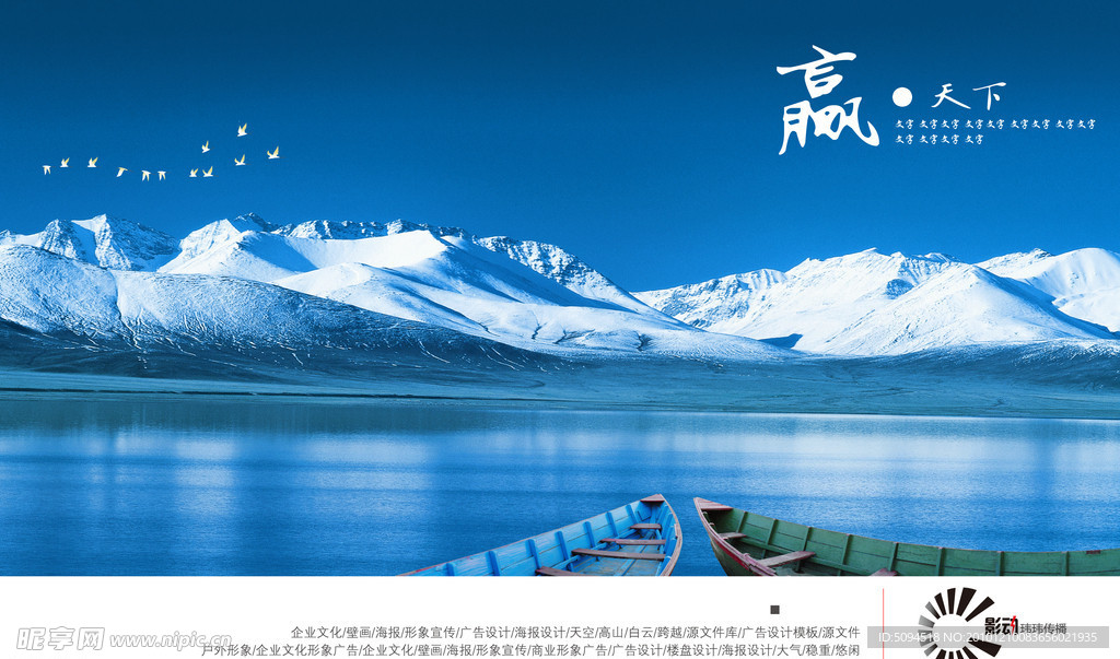 企业形象页设计赢天下（分层不精细）