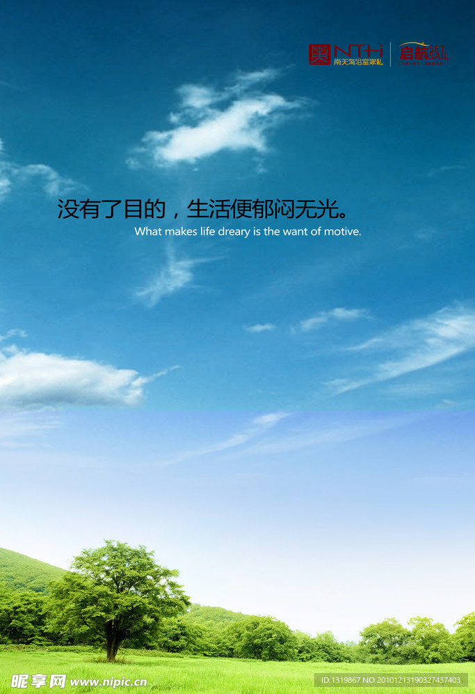 励志广告画