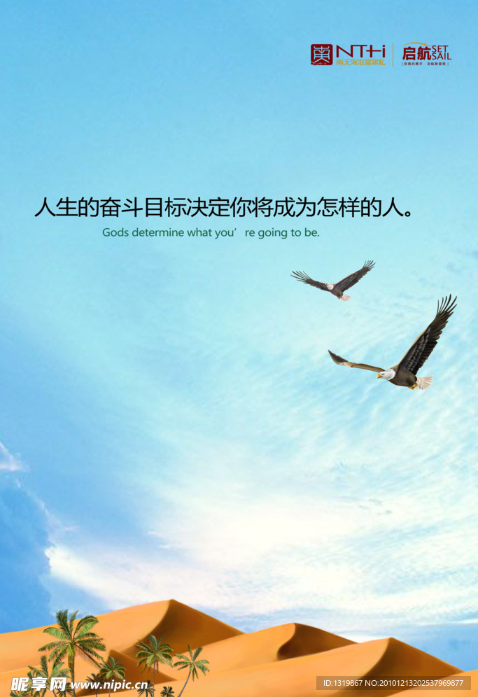励志广告画