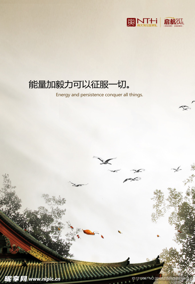 励志广告画