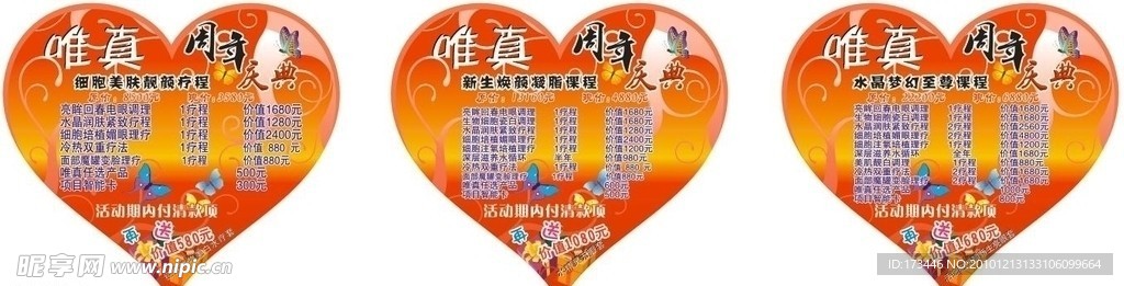 唯真周年庆展板