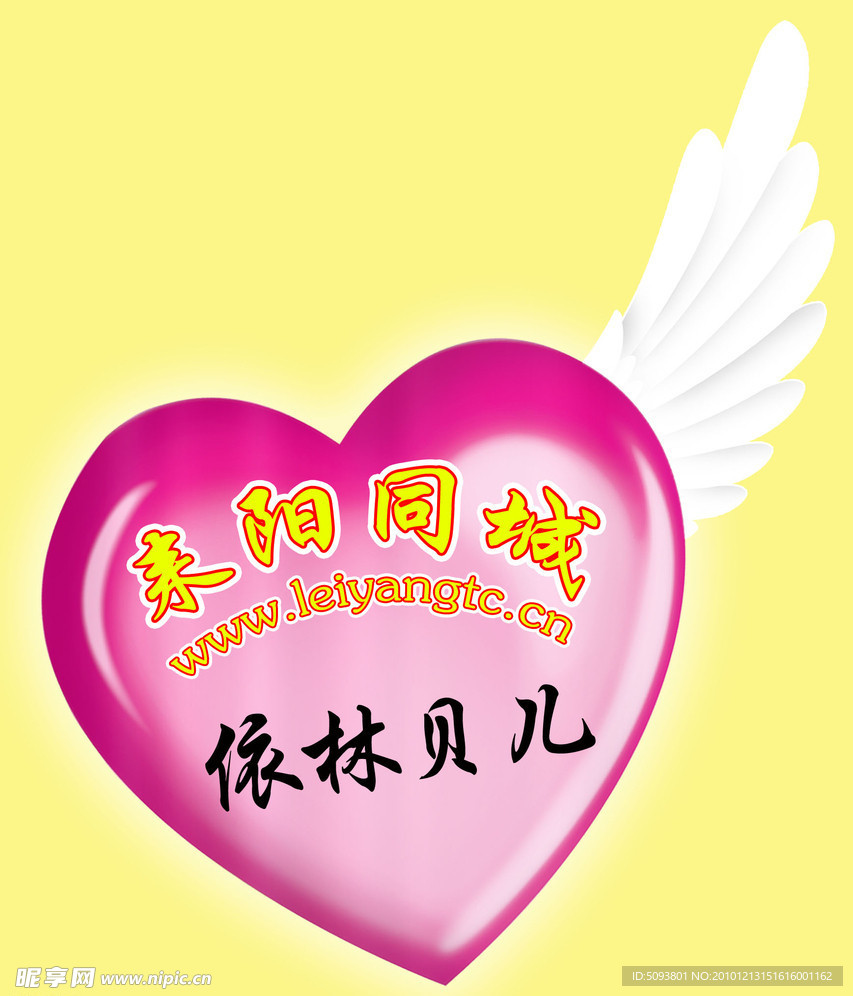 情人节七夕心形图片素材