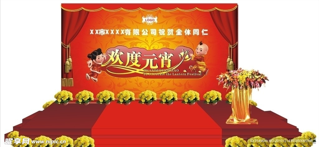 节日舞台背景