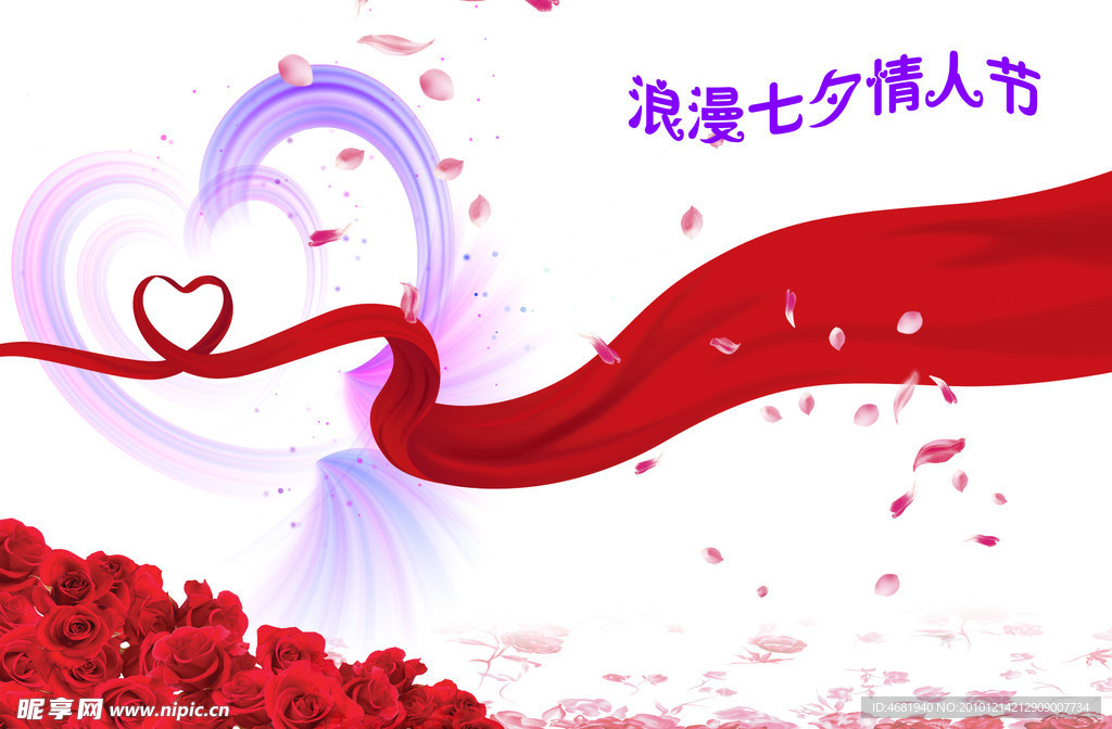 浪漫七夕情人节