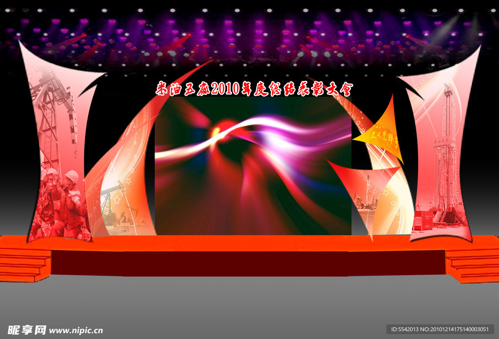 颁奖晚会舞台背景效果图
