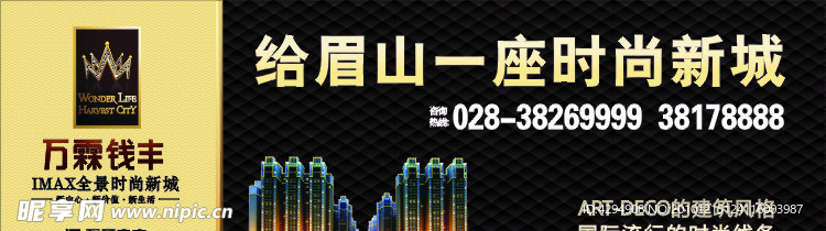 房产 户外展板设计