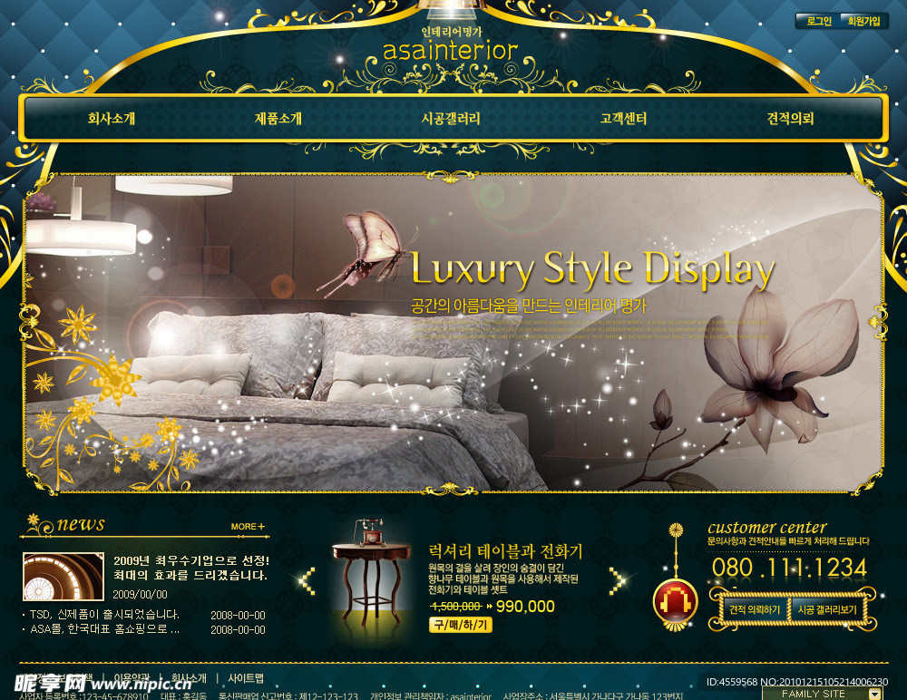 古典奢华欧美花纹风格家居网站模板