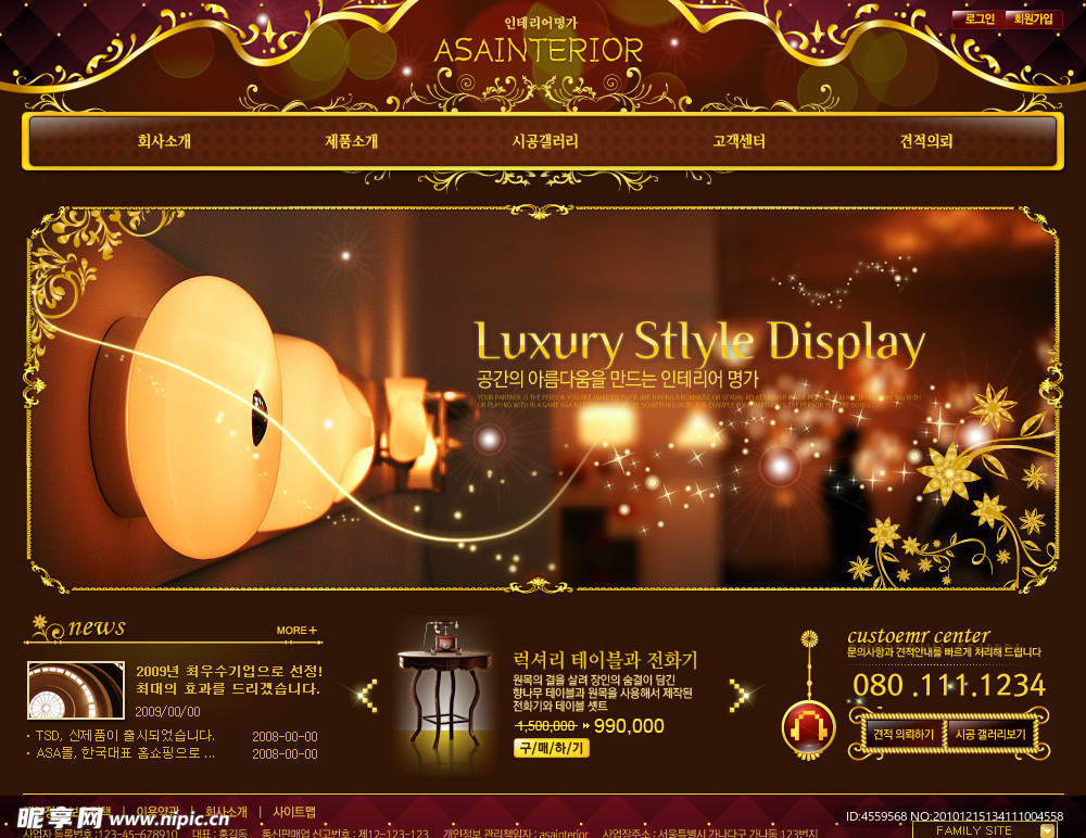 金色豪华欧美花纹风格家居网站模板