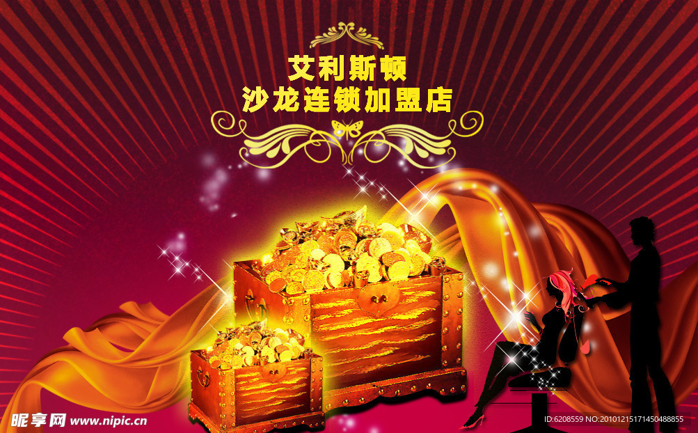 美发网站栏目首页