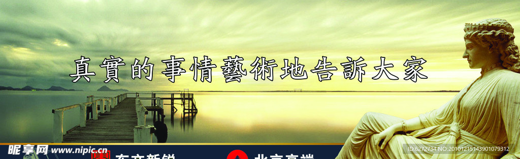 公司企业文化户外广告