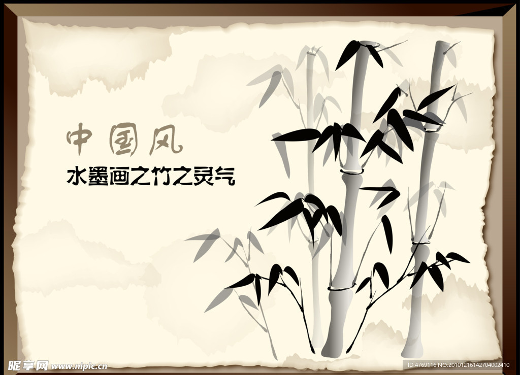 水墨画之竹