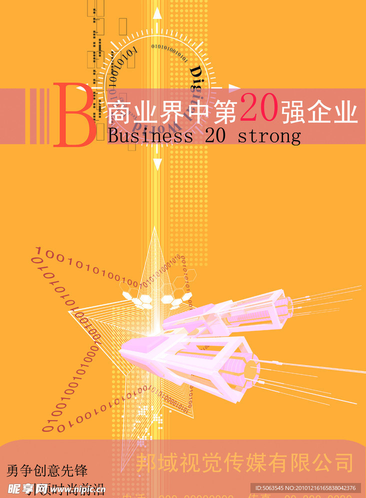 企业封面设计