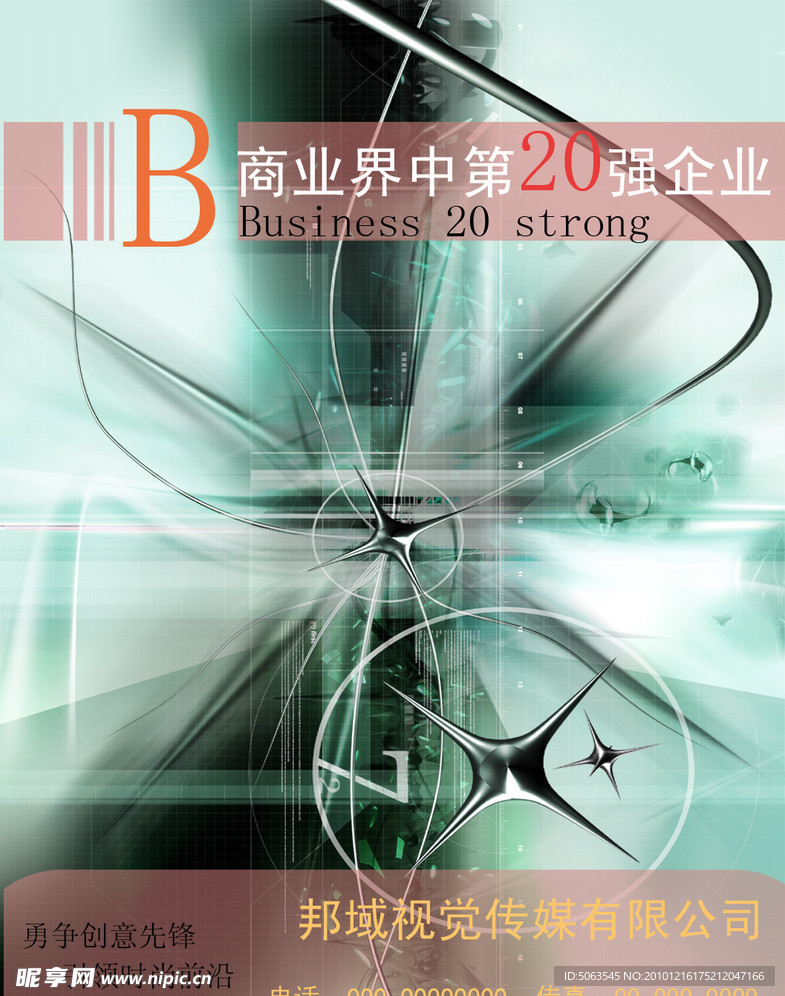 企业封面设计