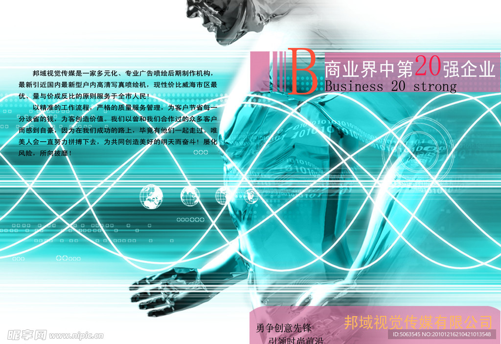 企业画册封面设计