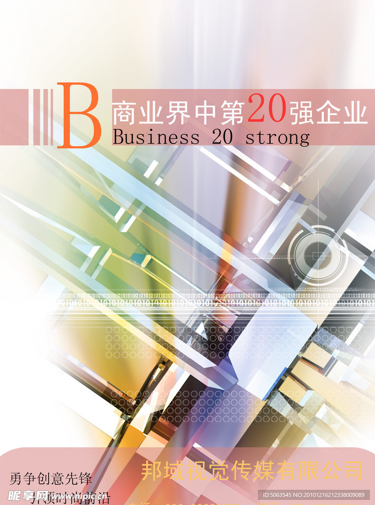 企业封面设计