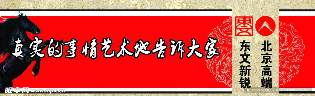 公司企业文化户外广告