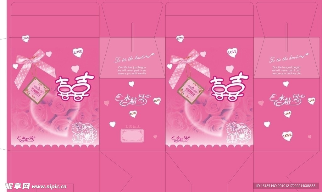 喜糖包装设计素材 模版