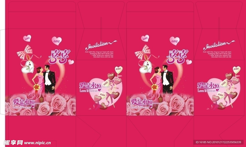 喜糖包装设计素材 模版