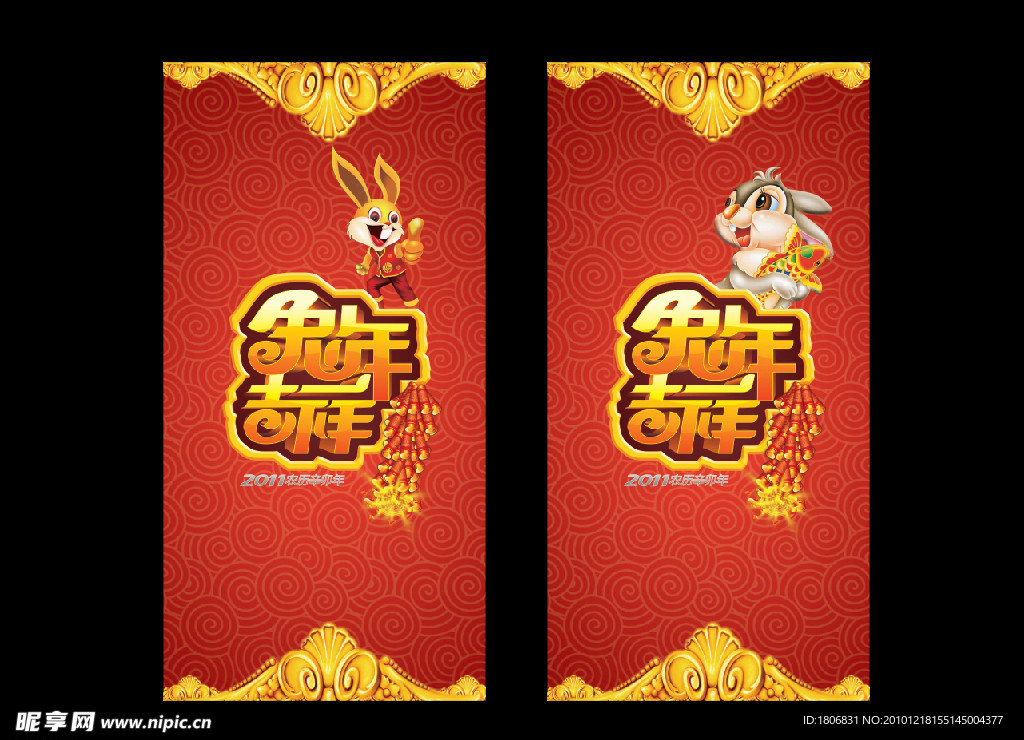 春节吊旗 新年吊旗