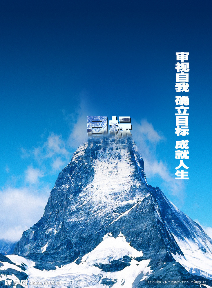 目标 企业文化