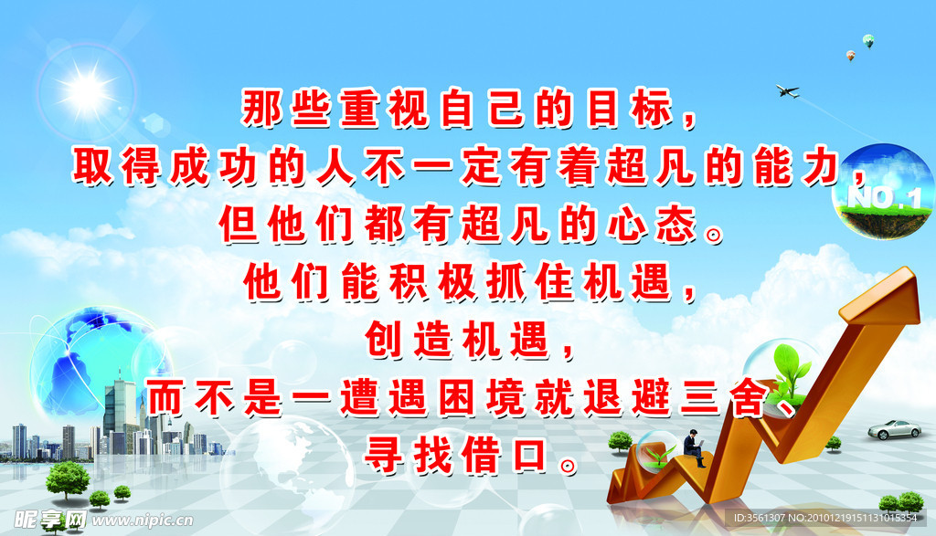 企业公司 展板