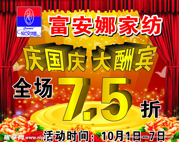 庆国庆大酬宾
