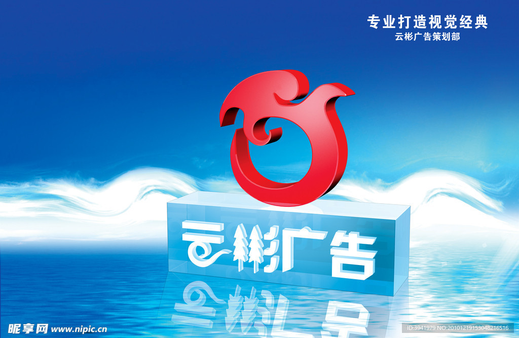 广告公司形象墙