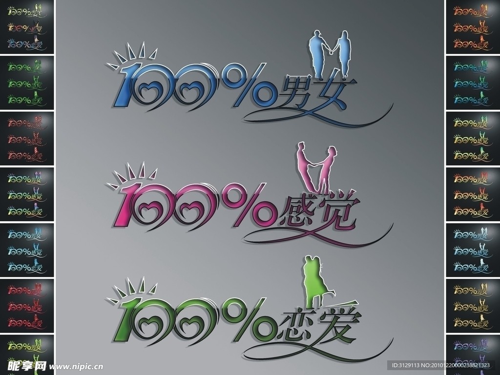 艺术字设计