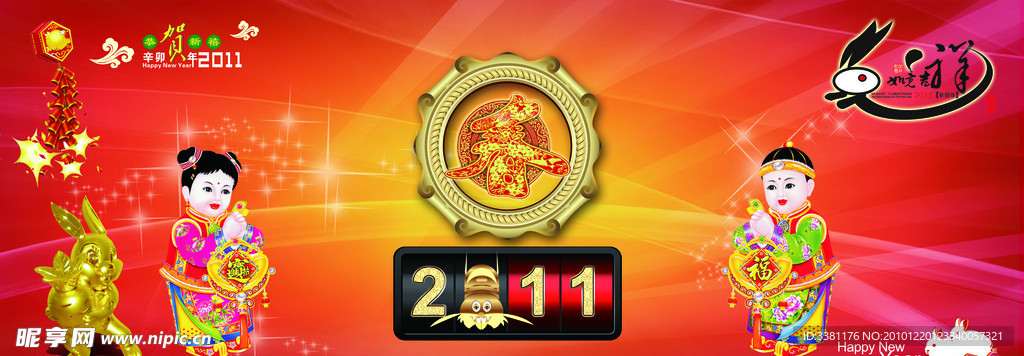 新春舞台背景幕布