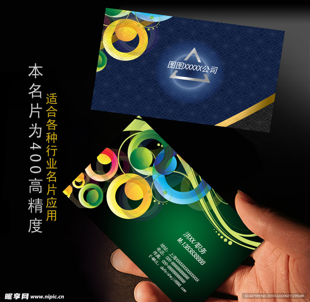 高档名片模板
