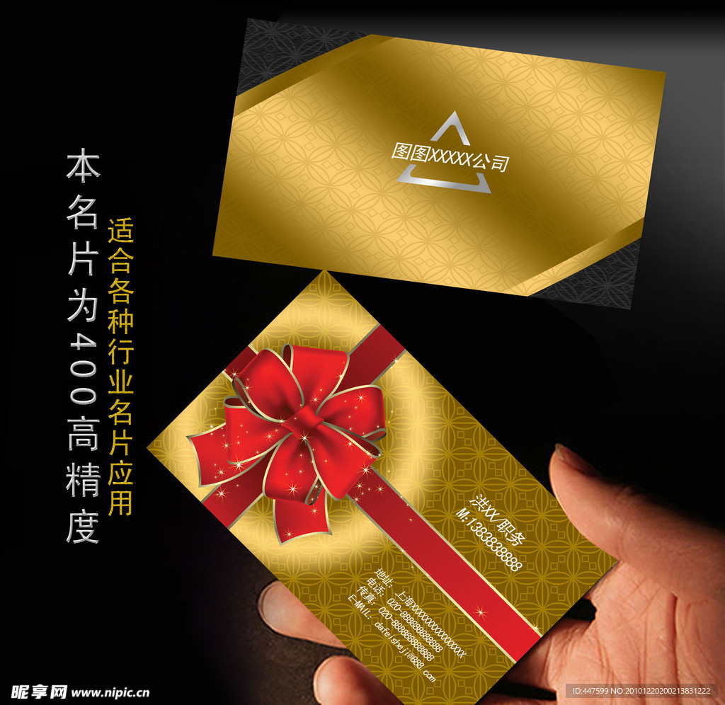 高档名片模板