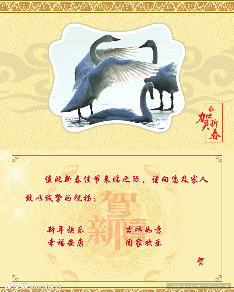 元旦贺卡