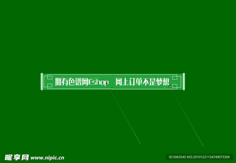 FLASH片头