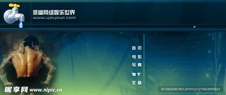 FLASH片头