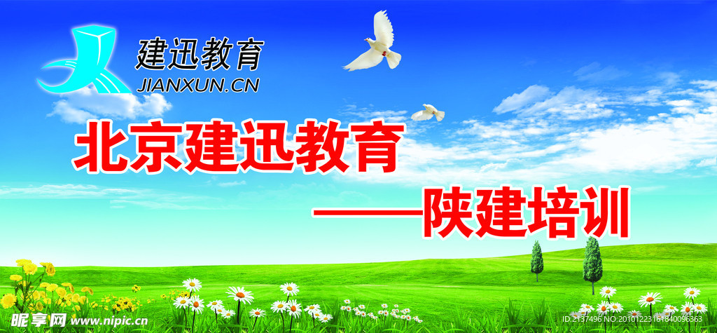 学校文化墙