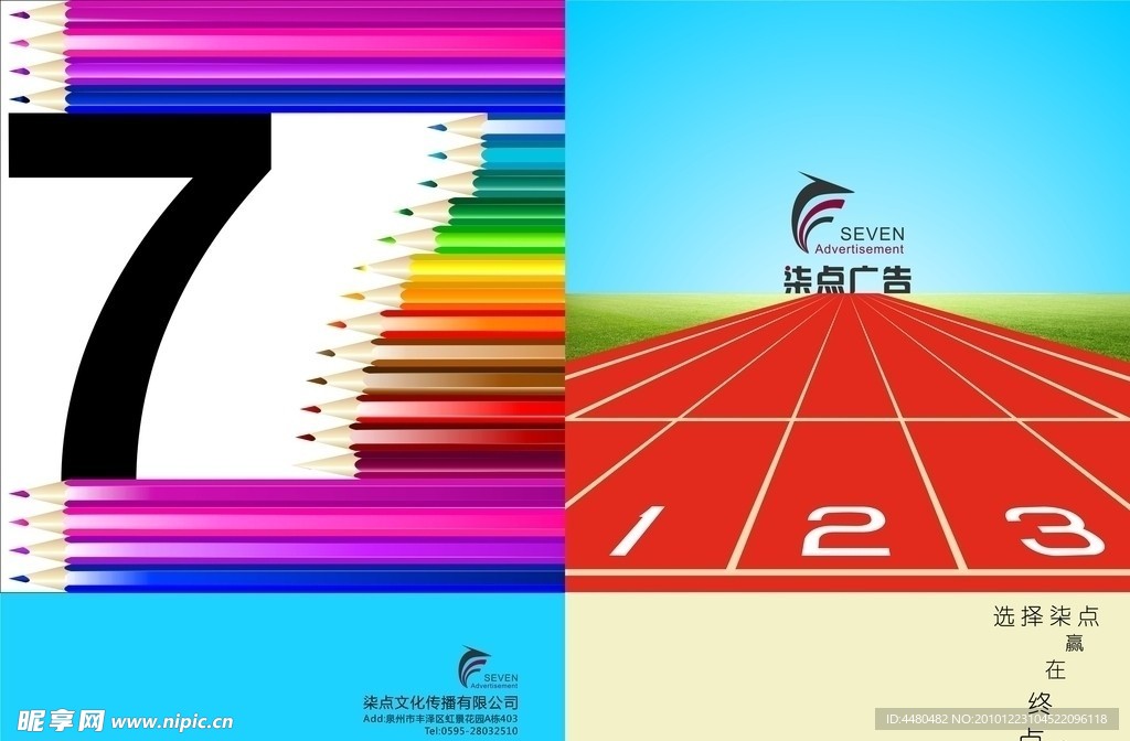 传媒公司画册封面封底