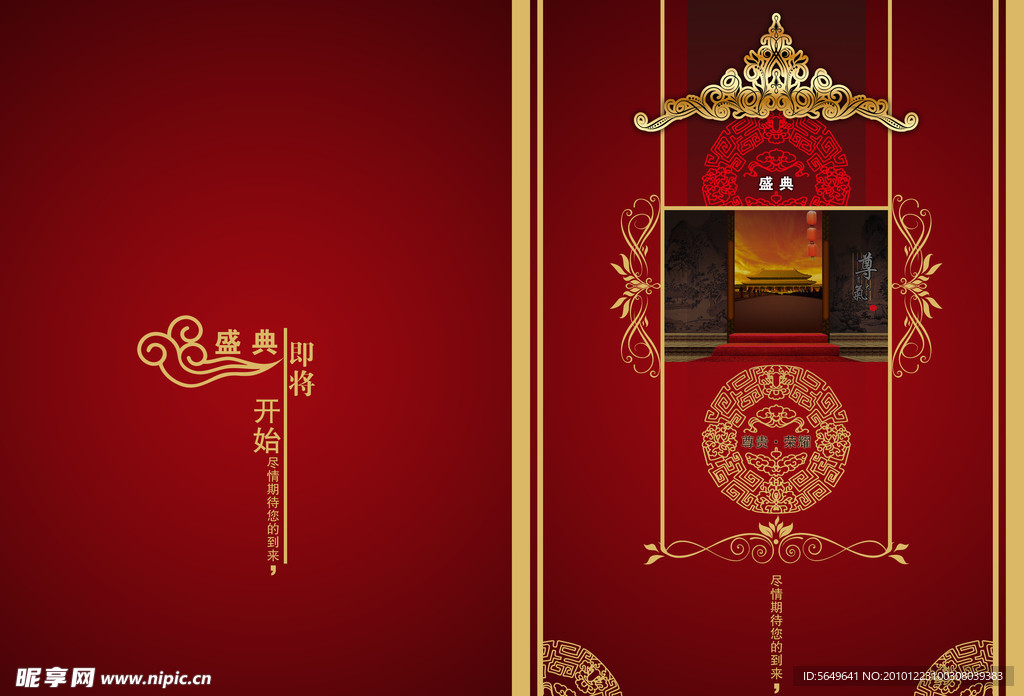 中国风古典封面