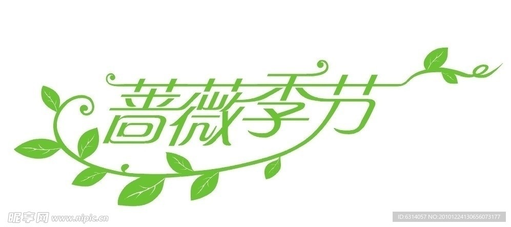 蔷薇季节服饰店面标志