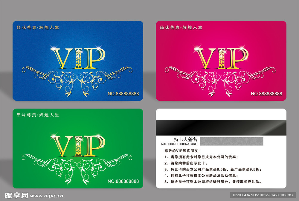 欧式花边VIP会员卡设计下载