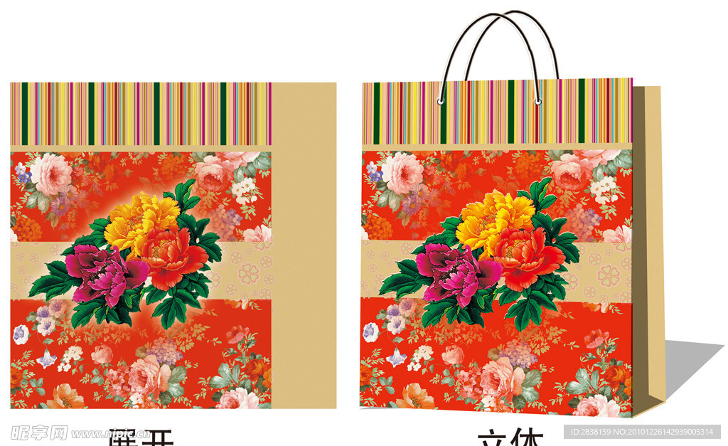 花礼品袋（展开图）