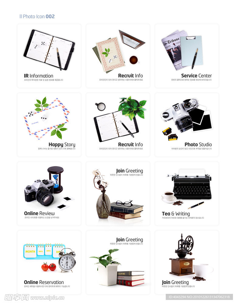 创意环保商务元素