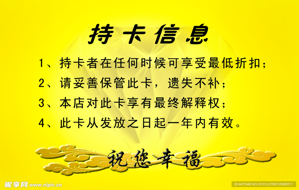 双虎家私会员卡背面