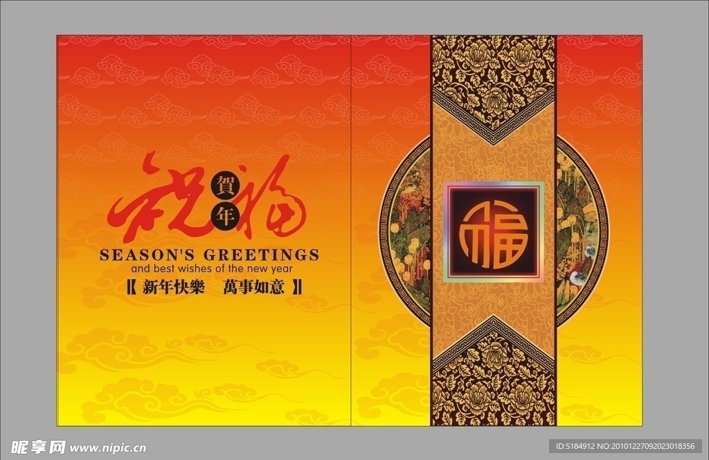 祝福新年快乐新年贺卡