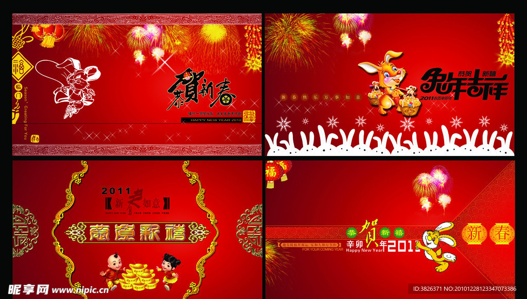 元旦贺卡