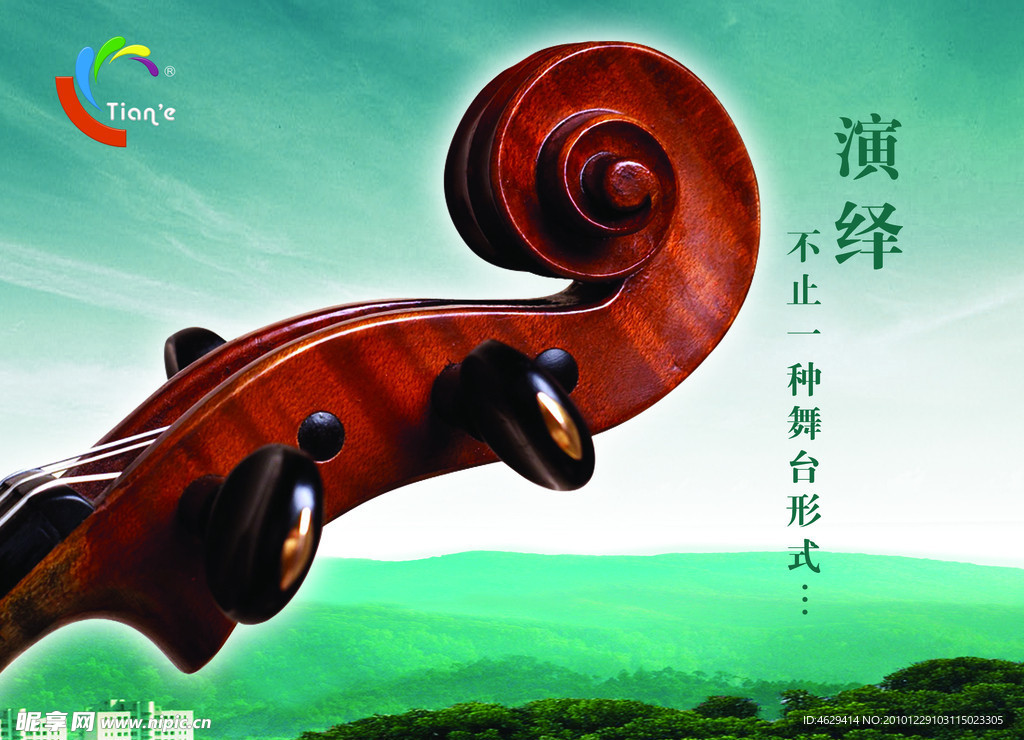 企业形象背景
