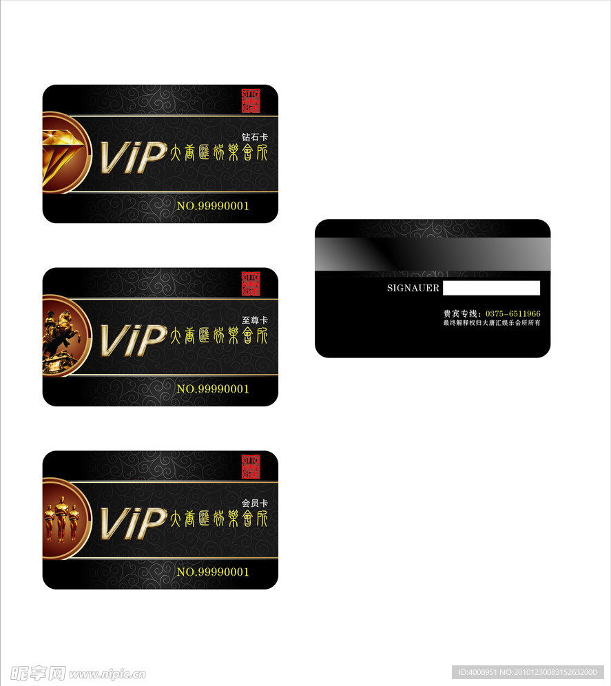 娱乐会所 VIP卡