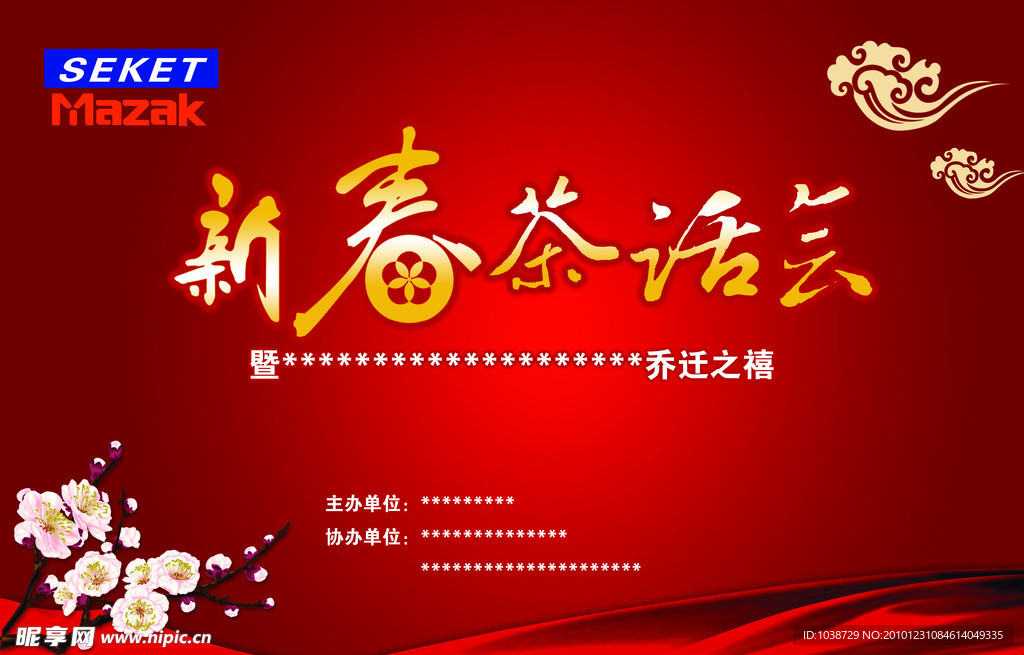 会议展板