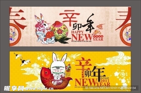 2011兔年新年气氛