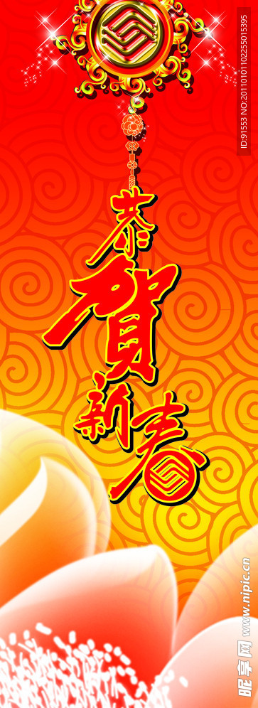 中国移动春节包柱元素