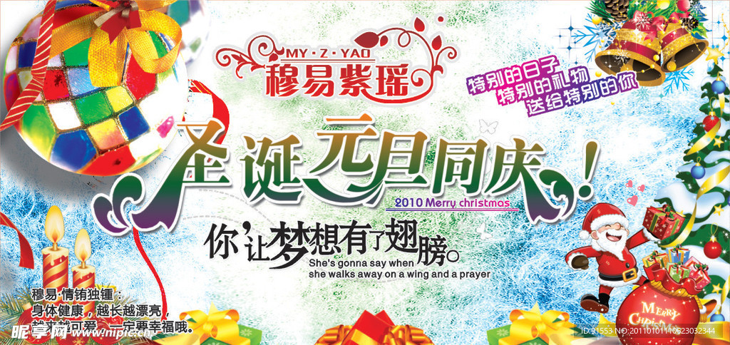 圣诞 元旦 贺卡